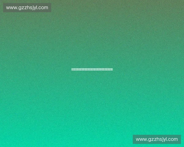 以俱乐部梯队建设为核心打造青年球员培养与竞技发展新体系