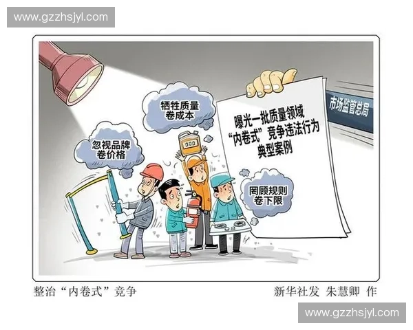 以公平竞争为核心推动市场秩序优化与企业健康发展